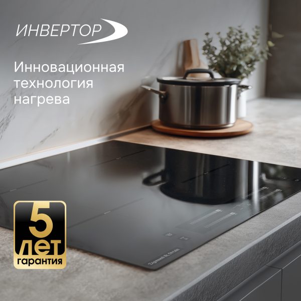 Варочная панель Zigmund & Shtain CI 23.6 B