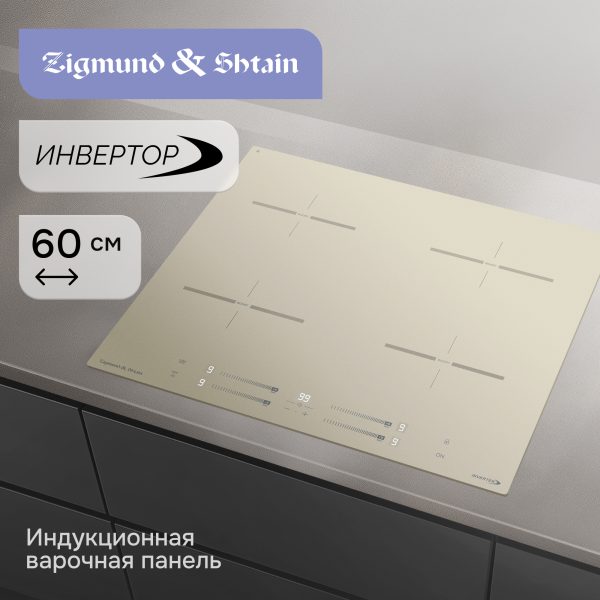 Варочная панель Zigmund & Shtain CI 23.6 I