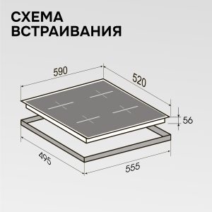 Варочная панель Zigmund & Shtain CI 23.6 I