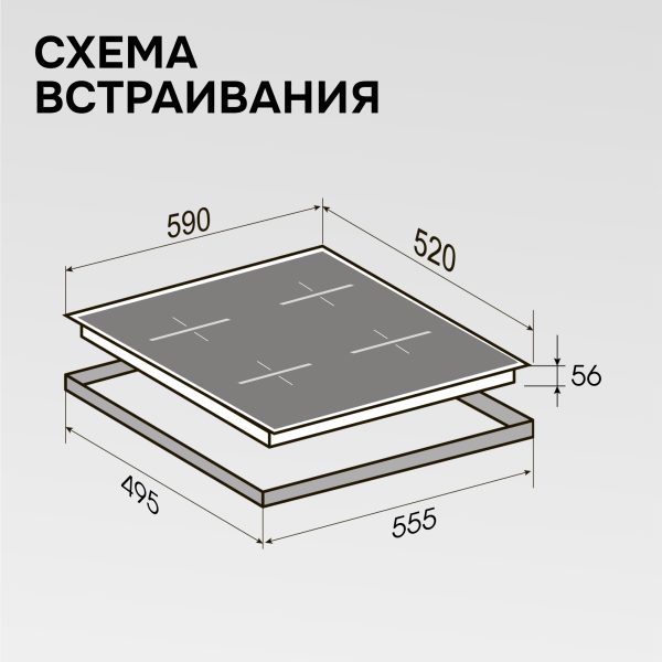 Варочная панель Zigmund & Shtain CI 23.6 I