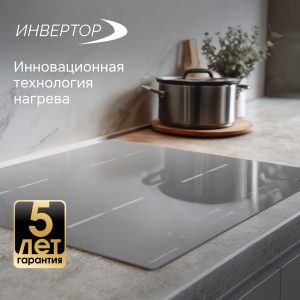 Варочная панель Zigmund & Shtain CI 23.6 S