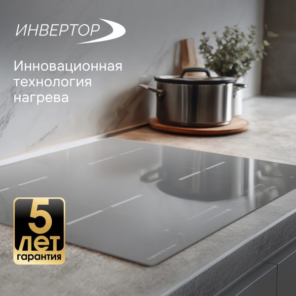 Варочная панель Zigmund & Shtain CI 23.6 S