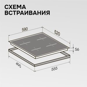 Варочная панель Zigmund & Shtain CI 23.6 S