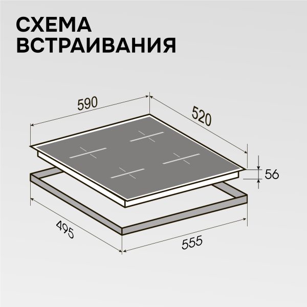 Варочная панель Zigmund & Shtain CI 23.6 S