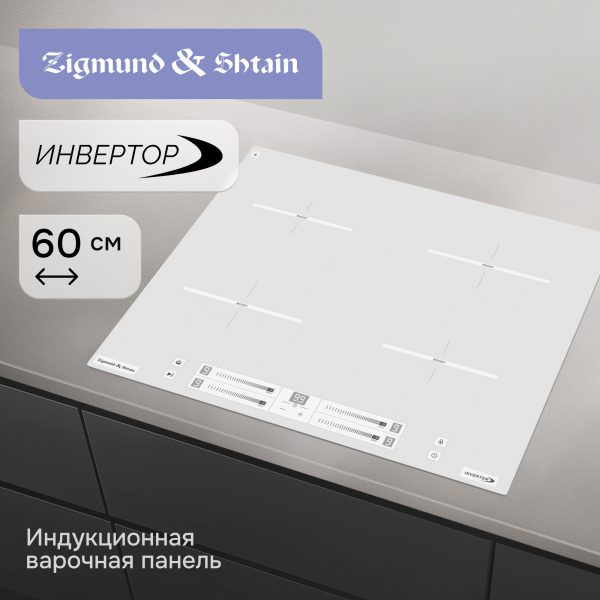 Варочная панель Zigmund & Shtain CI 23.6 W