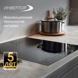 Варочная панель Zigmund & Shtain CI 24.4 B