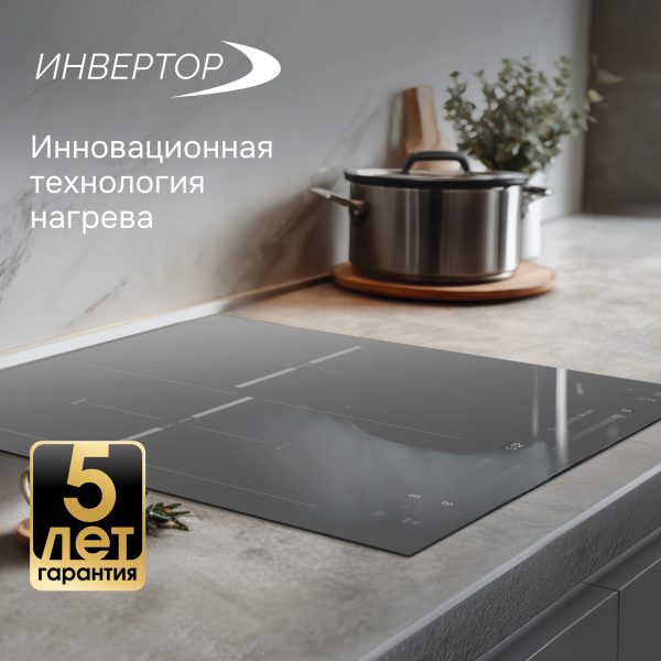 Варочная панель Zigmund & Shtain CI 24.4 S
