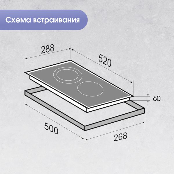 Варочная панель Zigmund & Shtain CI 33.3 B