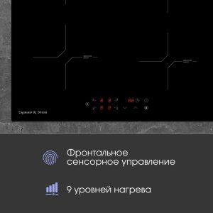 Варочная панель Zigmund & Shtain CI 33.6 B