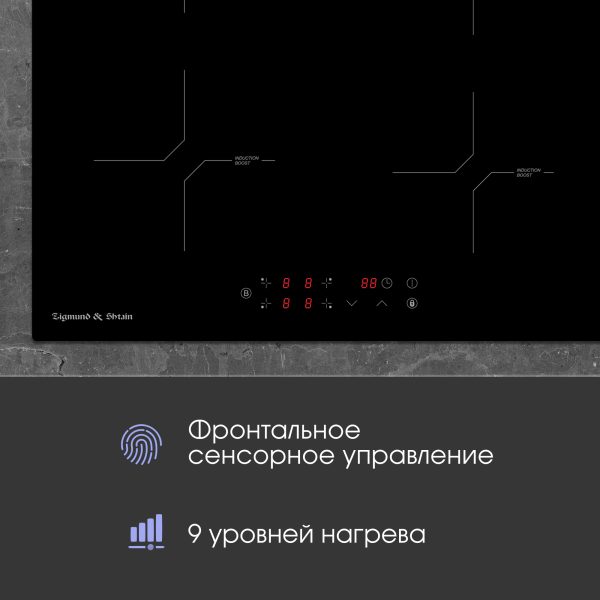 Варочная панель Zigmund & Shtain CI 33.6 B