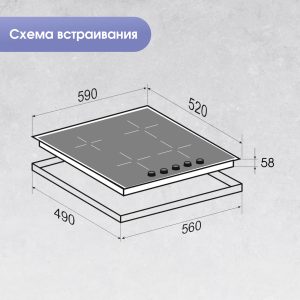 Варочная панель Zigmund & Shtain CI 45.6 B