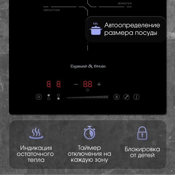 Варочная панель Zigmund & Shtain CI 60.3 B