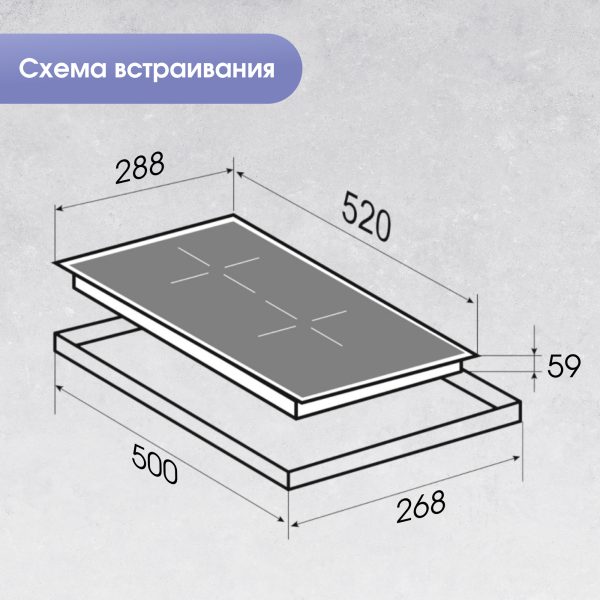 Варочная панель Zigmund & Shtain CI 60.3 B