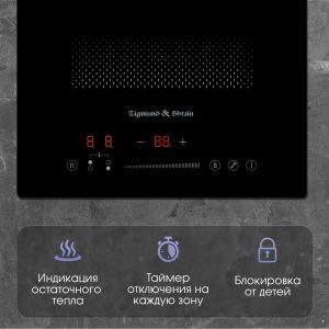 Варочная панель Zigmund & Shtain CI 61.3 B