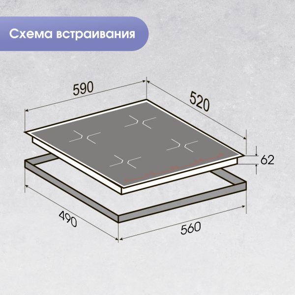 Варочная панель Zigmund & Shtain CI 61.6 B