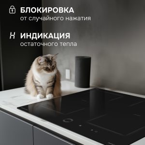 Варочная панель Zigmund & Shtain CI 79.6 B