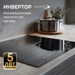 Варочная панель Zigmund & Shtain CI 79.6 B