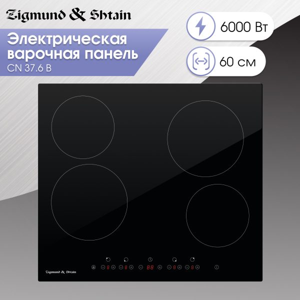 Варочная панель Zigmund & Shtain CN 37.6 B