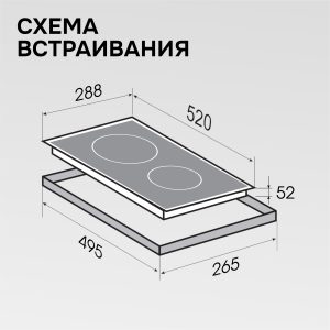 Варочная панель Zigmund & Shtain CN 41.3 B