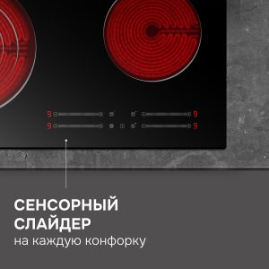 Варочная панель Zigmund & Shtain CN 44.6 B