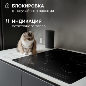 Варочная панель Zigmund & Shtain CN 44.6 B