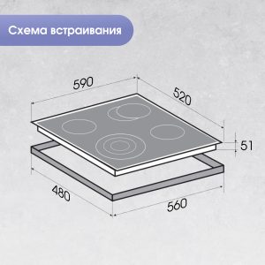 Варочная панель Zigmund & Shtain CN 51.6 B