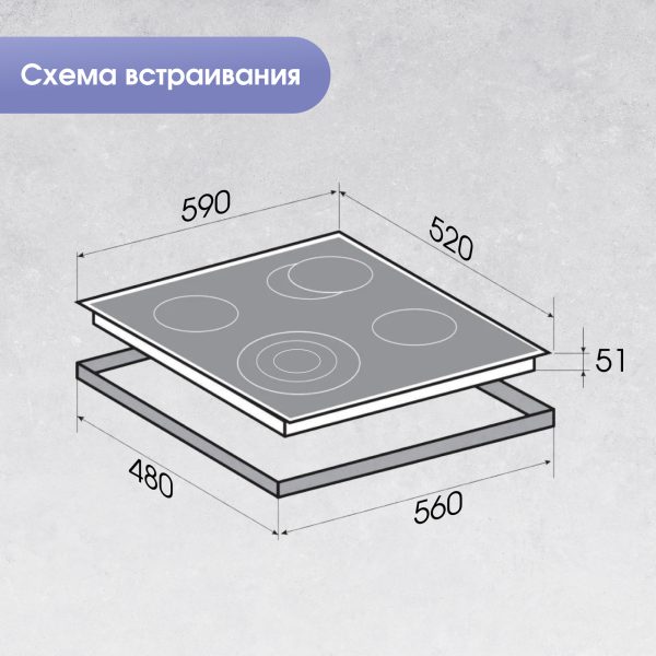 Варочная панель Zigmund & Shtain CN 51.6 B
