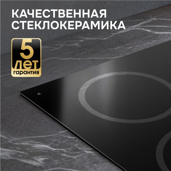 Варочная панель Zigmund & Shtain CN 52.6 B