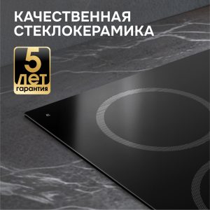Варочная панель Zigmund & Shtain CN 53.6 B