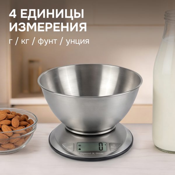 Кухонные весы Zigmund & Shtain DS-121