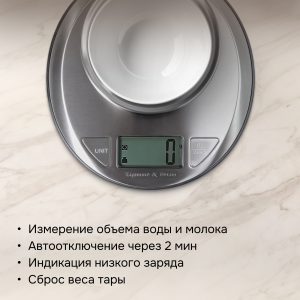 Кухонные весы Zigmund & Shtain DS-121