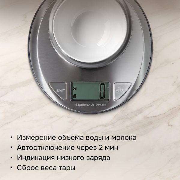 Кухонные весы Zigmund & Shtain DS-121