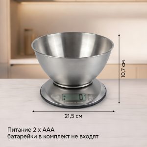 Кухонные весы Zigmund & Shtain DS-121