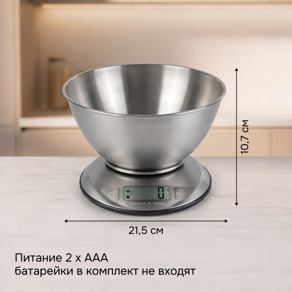 Кухонные весы Zigmund & Shtain DS-121