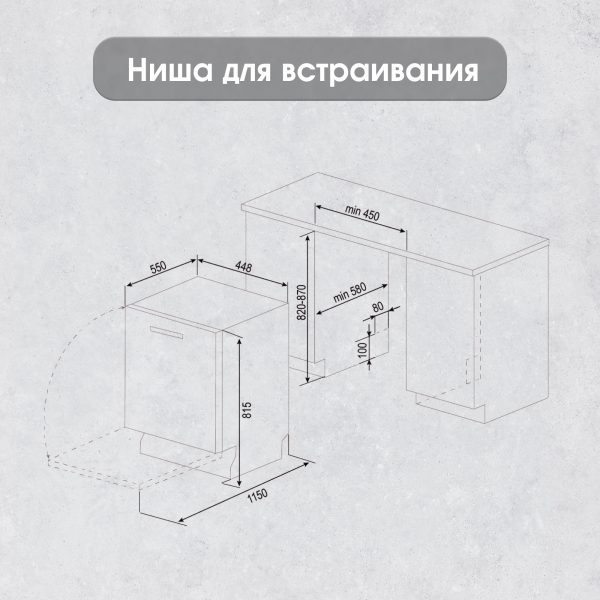 Посудомоечная машина Zigmund & Shtain DW 139.4505 X