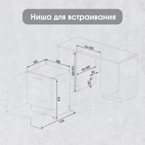 Посудомоечная машина Zigmund & Shtain DW 139.6005 X