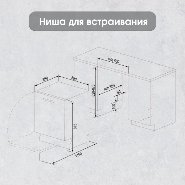 Посудомоечная машина Zigmund & Shtain DW 139.6005 X