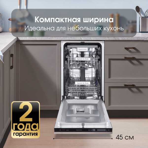 Посудомоечная машина Zigmund & Shtain DW 302.4