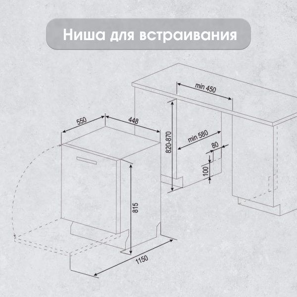 Посудомоечная машина Zigmund & Shtain DW 302.4