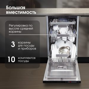 Посудомоечная машина Zigmund & Shtain DW 302.4