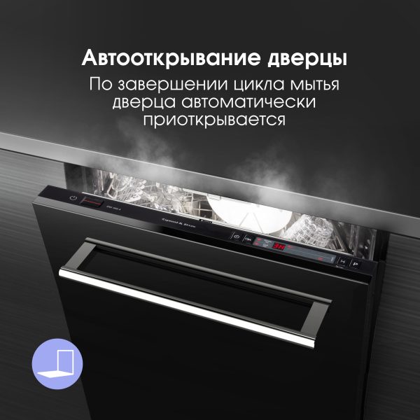 Посудомоечная машина Zigmund & Shtain DW 302.4