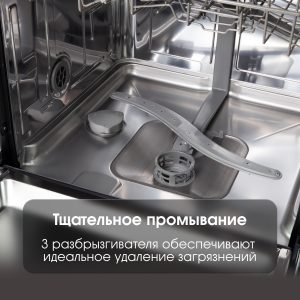 Посудомоечная машина Zigmund & Shtain DW 302.6