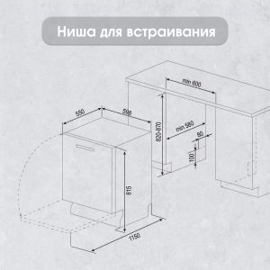 Посудомоечная машина Zigmund & Shtain DW 302.6