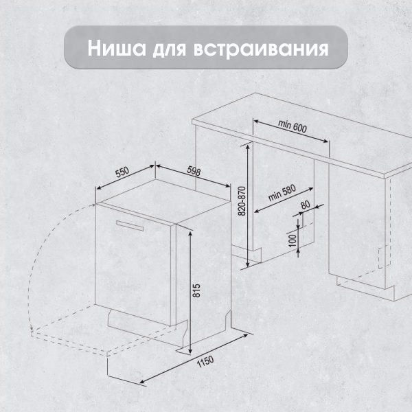 Посудомоечная машина Zigmund & Shtain DW 302.6