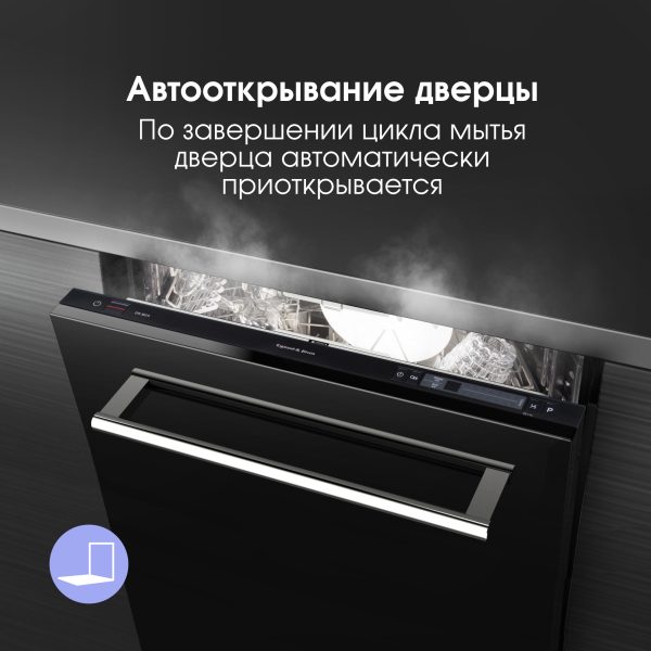 Посудомоечная машина Zigmund & Shtain DW 302.6