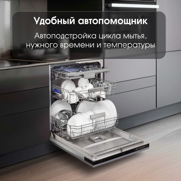 Посудомоечная машина Zigmund & Shtain DW 302.6