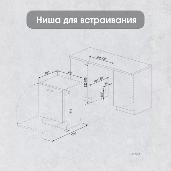 Посудомоечная машина Zigmund & Shtain DW 303.4