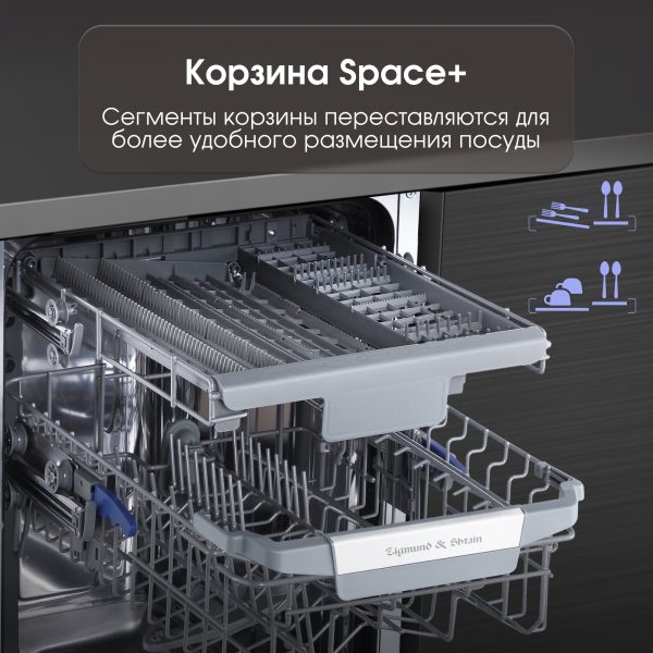 Посудомоечная машина Zigmund & Shtain DW 303.4