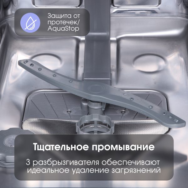 Посудомоечная машина Zigmund & Shtain DW 303.4