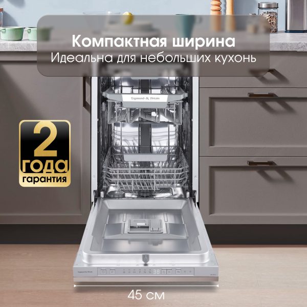 Посудомоечная машина Zigmund & Shtain DW 306.4